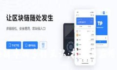 :区块链中的多链互认：技术与应用解析