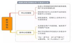 区块链技术在药品监管平台的应用与前景