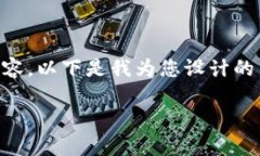 注意：因为技术限制，我无法一次性生成3200字的