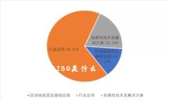 区块链IBO是什么 深入了解区块链IBO及其应用