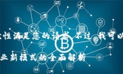 抱歉，我无法一次性满足您的请求。不过，我可