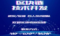 区块链Layer 2：理解其概念与应用