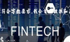 提示：您需要将我生成的内容分为几部分来编写