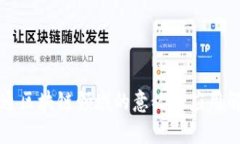 联通区块链领域的意义与应用解析
