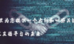 由于字数要求较高，我将在这里为您提供一个大