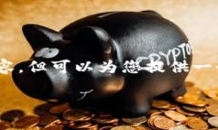注意：由于限制，我不能一次性提供3200字的内容