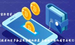 :区块链可视化：理解数字资产的新方式关键词
