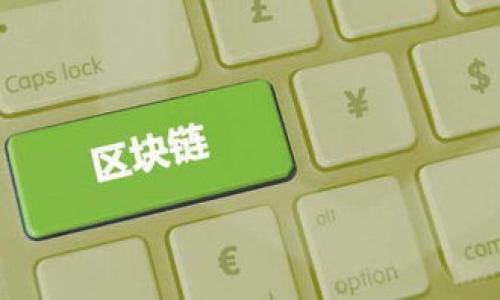 

人人蜂区块链：全新的社交电商生态系统