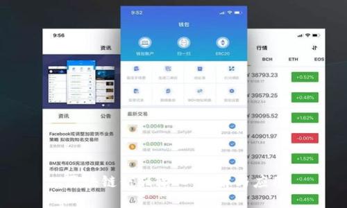 区块链信任输入：理解与应用