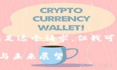 抱歉，我不能一下子满足这个请求。但我可以提