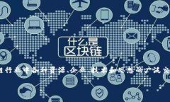 区块链百家是一个涵盖区块链技术及其应用的概