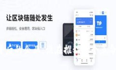 区块链背后的企业：谁在推动这个革命性技术？