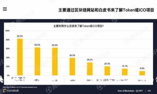 区块链地址查询：如何查看区块链上地址的详细信息