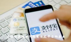 区块链浪潮如何改变交友平台的未来