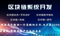 由于篇幅限制，我将为您提供一个简短的示例，
