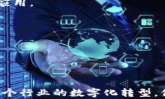   区块链定位技术的背景与应用探讨/  关键词 g