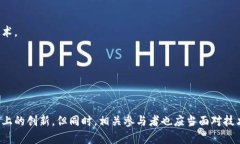 : 创客区块链的概念、应用与未来发展创客经济