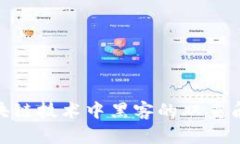 题目: 区块链技术中黑客的双重角色与影响