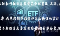   番禺区区块链平台官网介绍与应用前景 /  guan