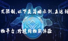 由于篇幅及格式限制，以下是简略示例，未达到