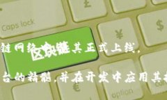 区块链CSS平台解析：创新的区块链解决方案与应